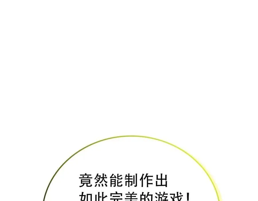 第31话 国际象棋 第200页