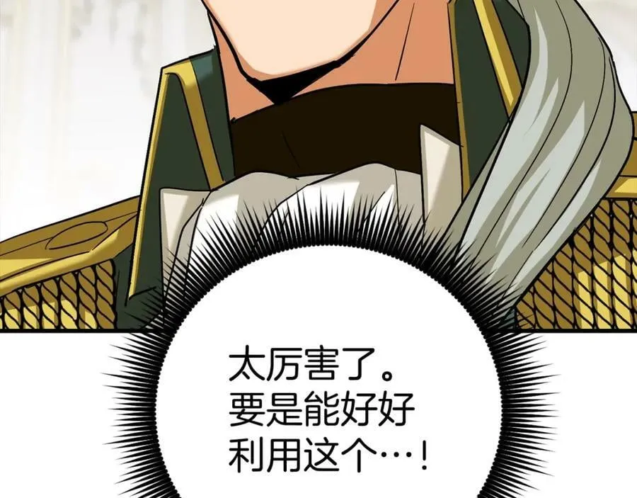 第31话 国际象棋 第203页