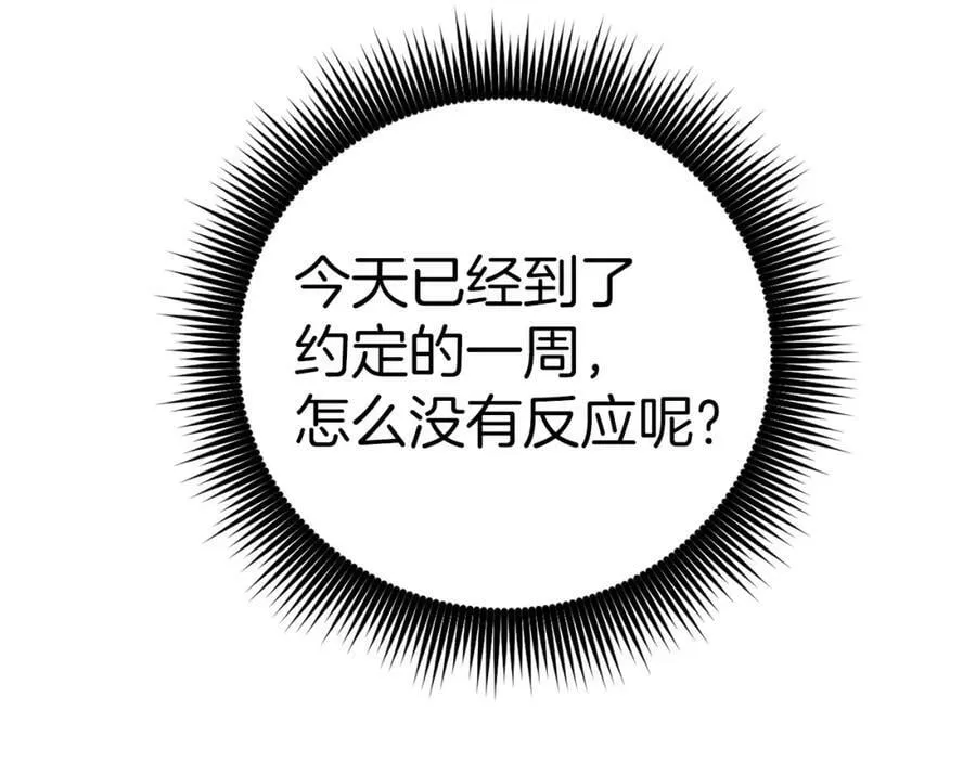 第31话 国际象棋 第208页