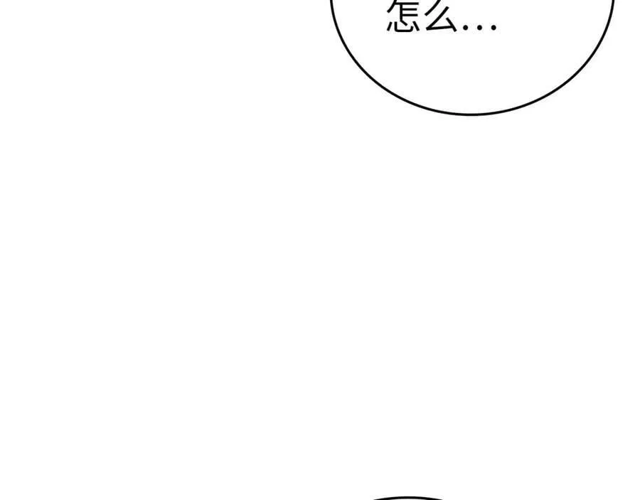 第31话 国际象棋 第211页