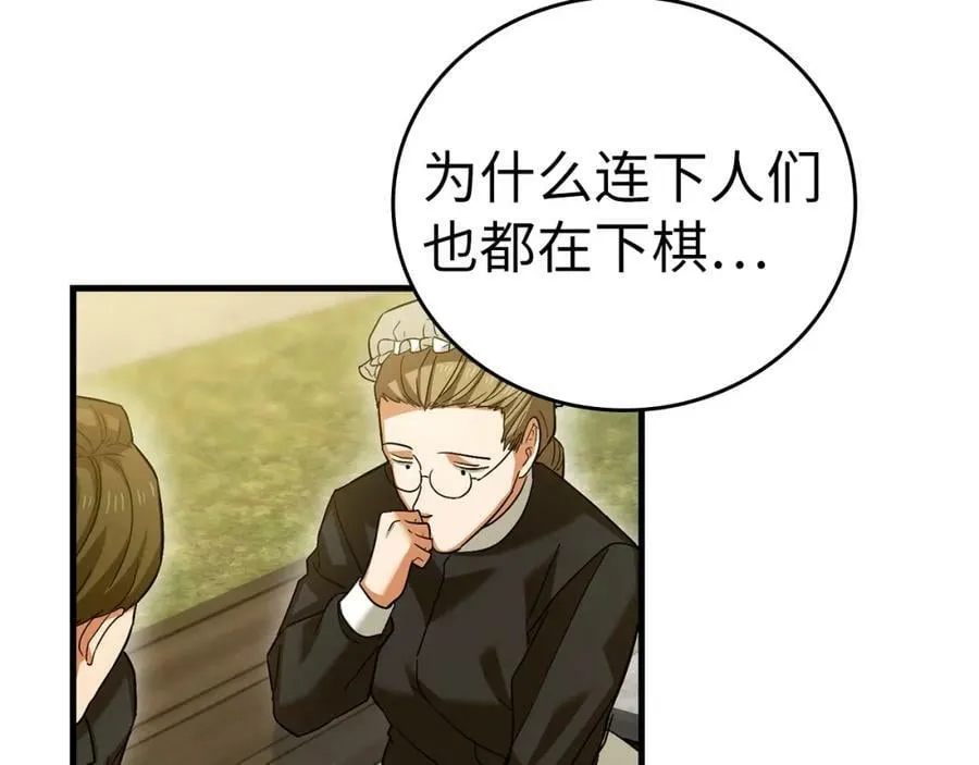 第31话 国际象棋 第212页