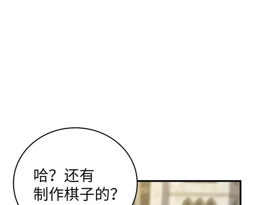 第31话 国际象棋 第214页