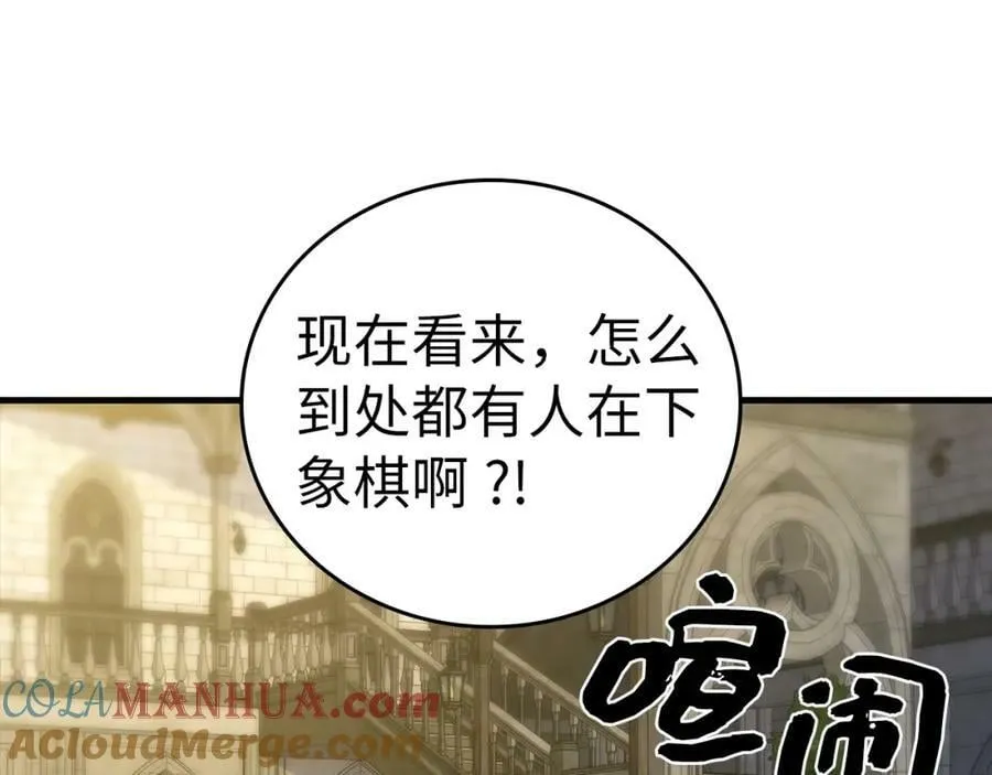 第31话 国际象棋 第217页