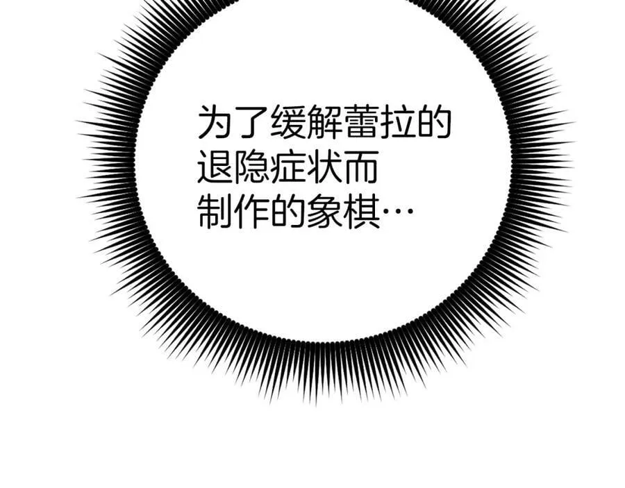 第31话 国际象棋 第220页