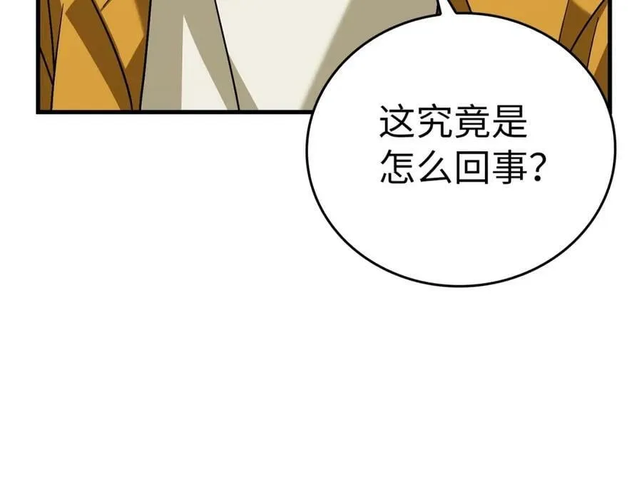 第31话 国际象棋 第223页