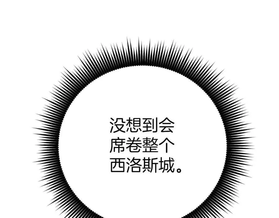 第31话 国际象棋 第224页
