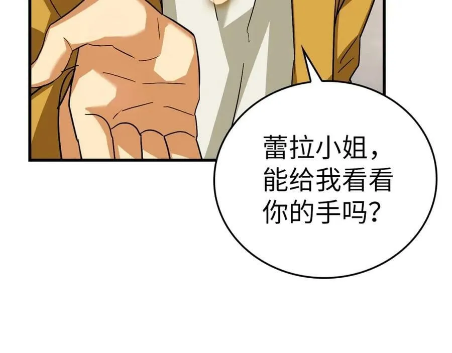 第30话 我会治好她 第6页