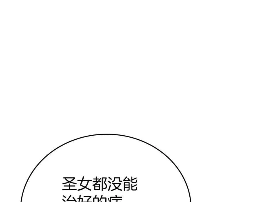 第30话 我会治好她 第7页