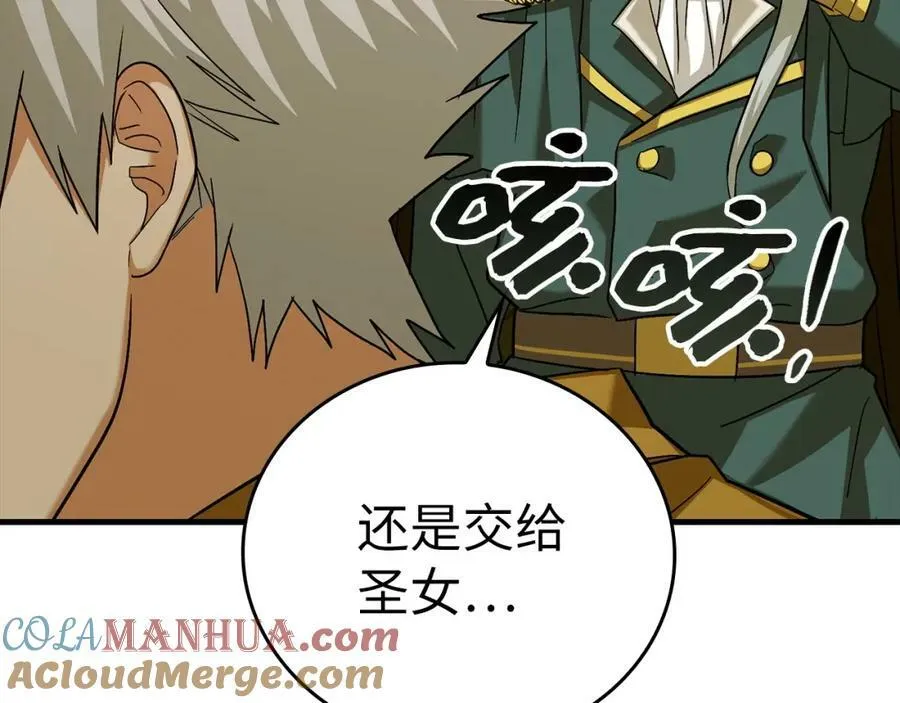 第30话 我会治好她 第9页