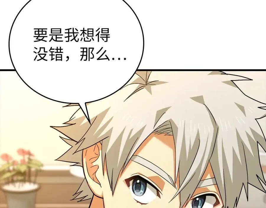 第30话 我会治好她 第11页