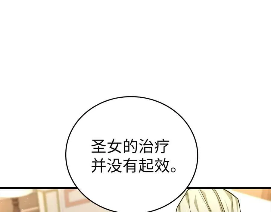 第30话 我会治好她 第18页