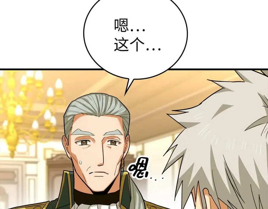 第30话 我会治好她 第22页