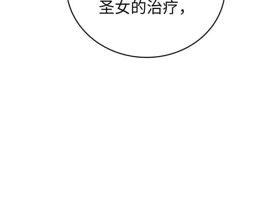 第30话 我会治好她 第24页