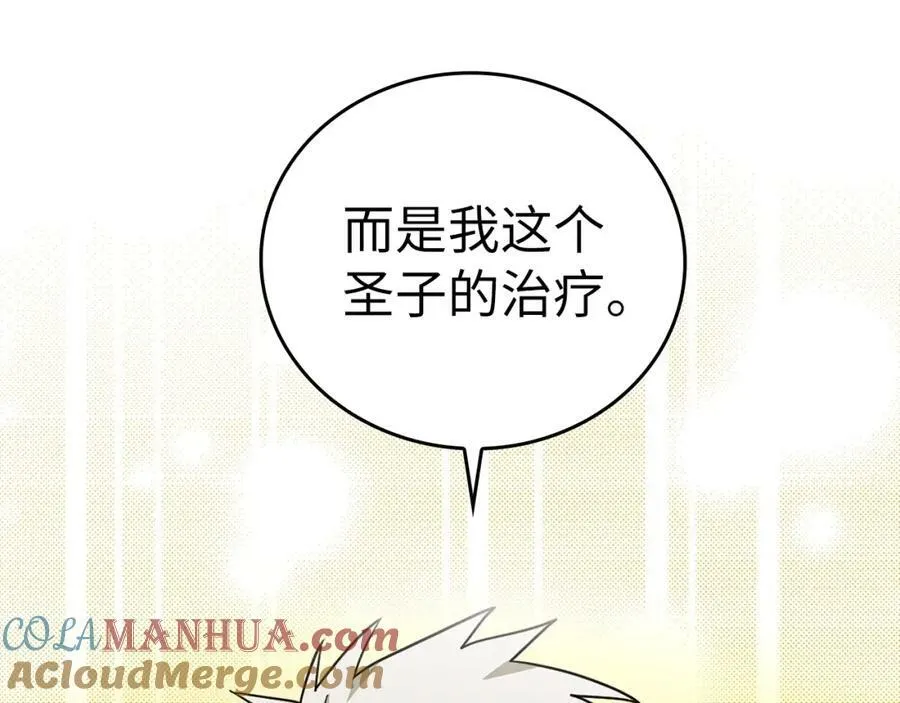 第30话 我会治好她 第25页