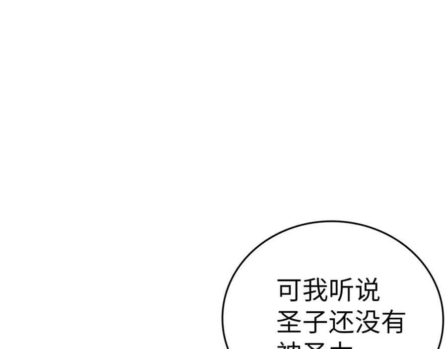 第30话 我会治好她 第28页