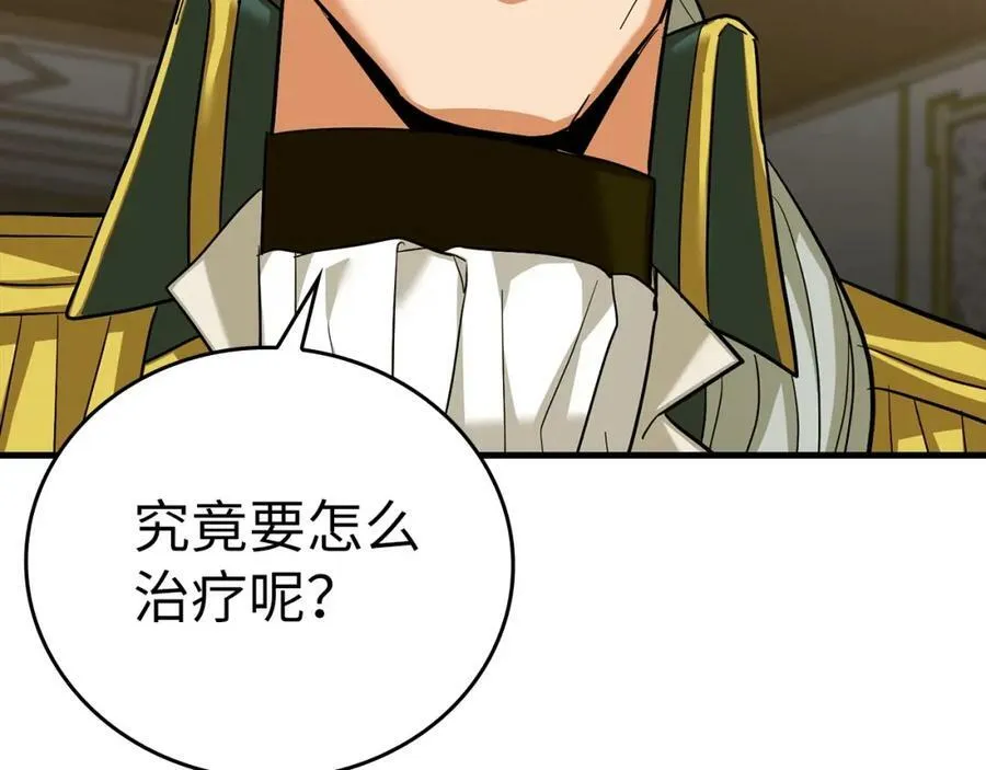 第30话 我会治好她 第30页