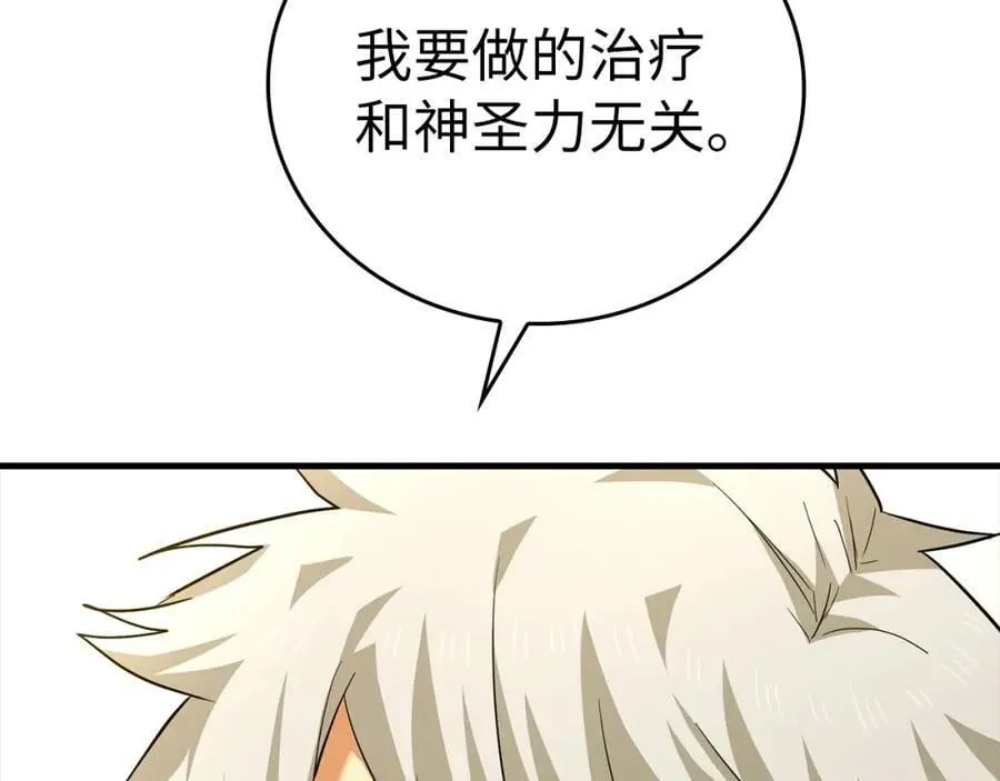 第30话 我会治好她 第32页