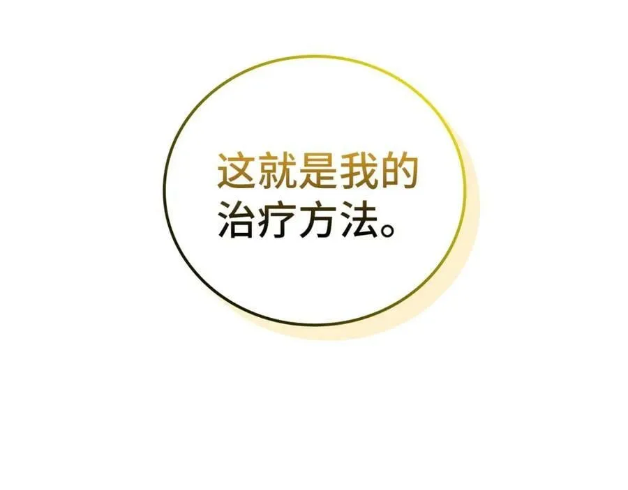 第30话 我会治好她 第35页