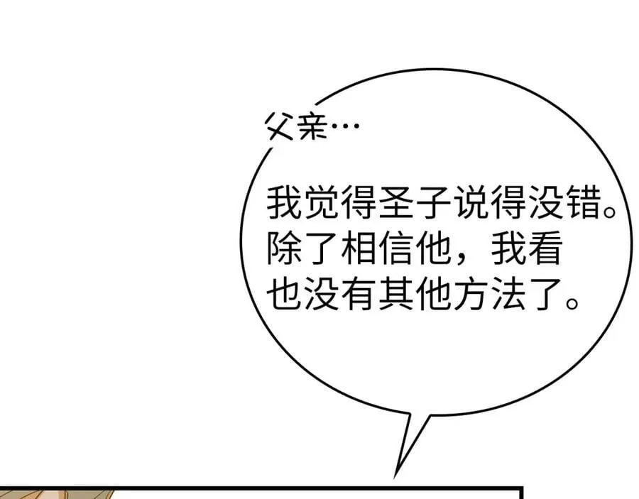 第30话 我会治好她 第36页