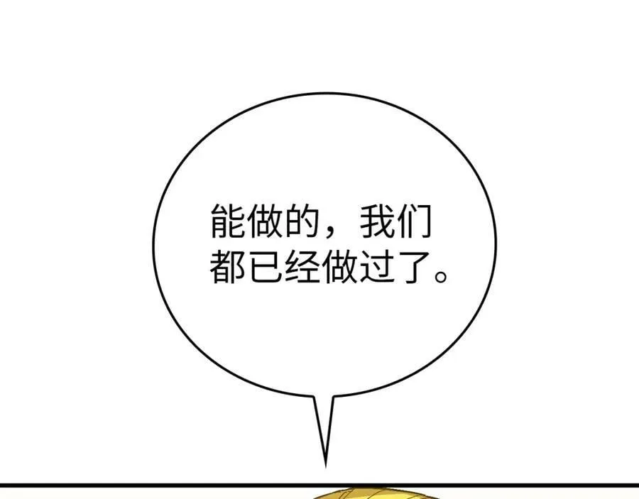 第30话 我会治好她 第40页