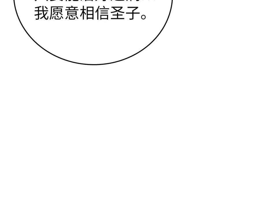 第30话 我会治好她 第43页