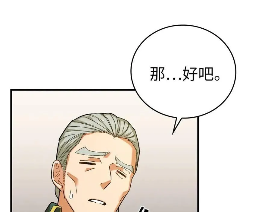 第30话 我会治好她 第44页