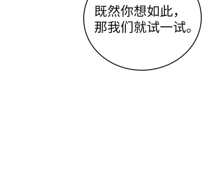第30话 我会治好她 第46页
