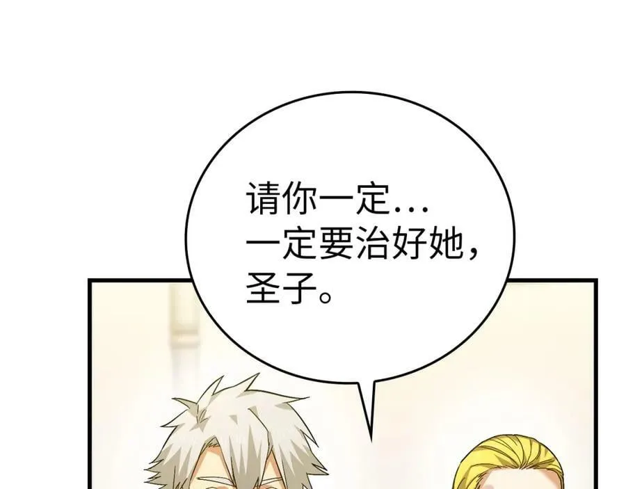 第30话 我会治好她 第47页