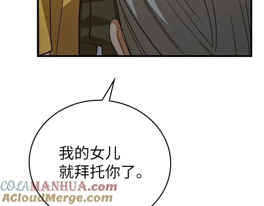 第30话 我会治好她 第49页
