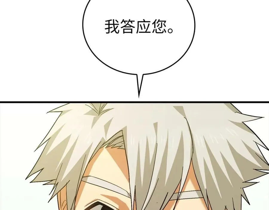 第30话 我会治好她 第51页