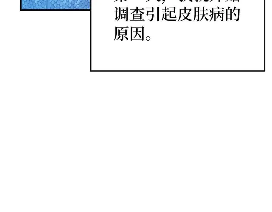 第30话 我会治好她 第56页