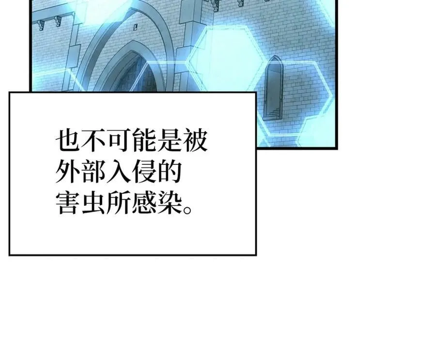 第30话 我会治好她 第63页
