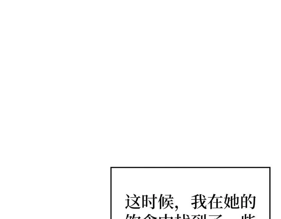 第30话 我会治好她 第64页