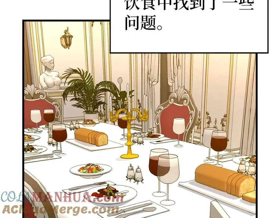 第30话 我会治好她 第65页