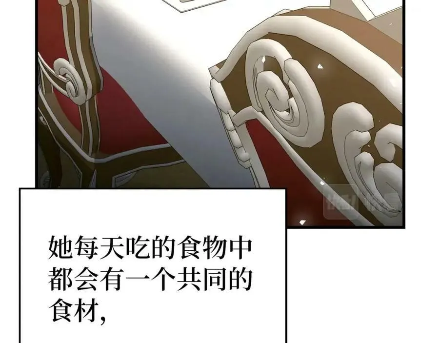 第30话 我会治好她 第66页