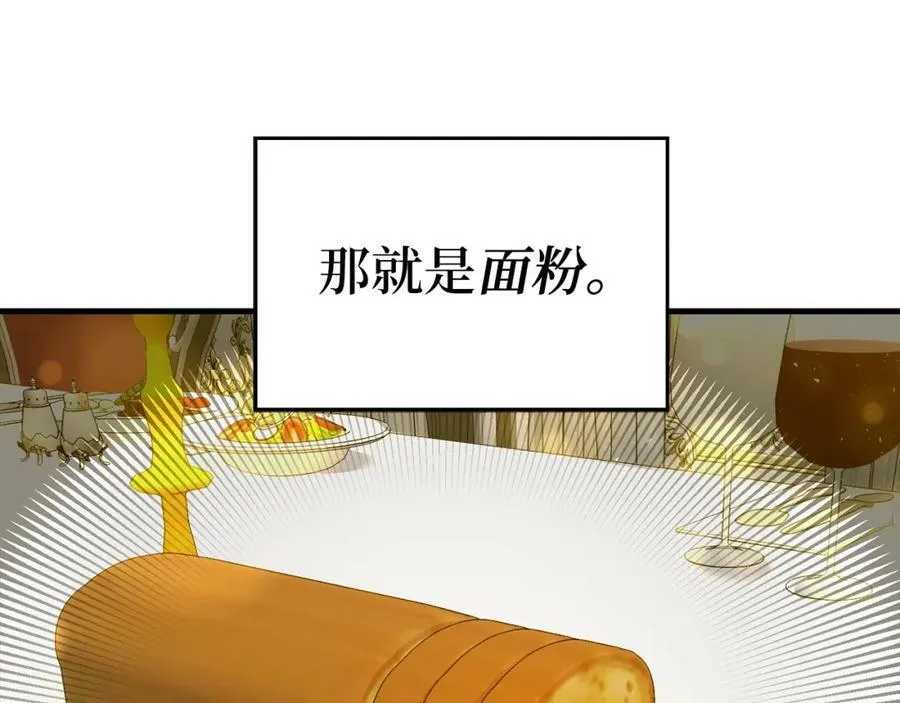第30话 我会治好她 第68页