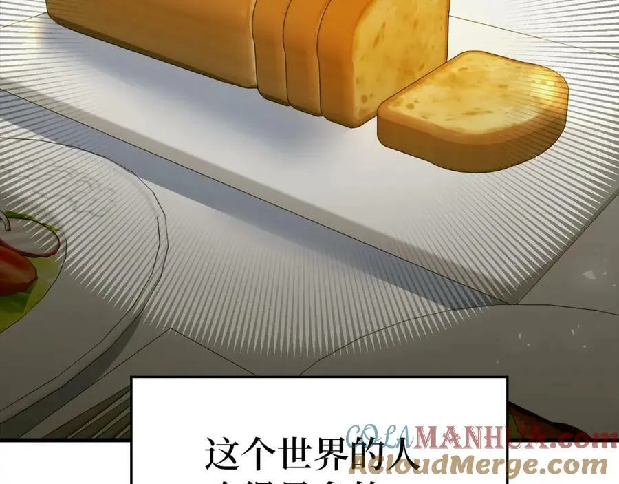 第30话 我会治好她 第69页