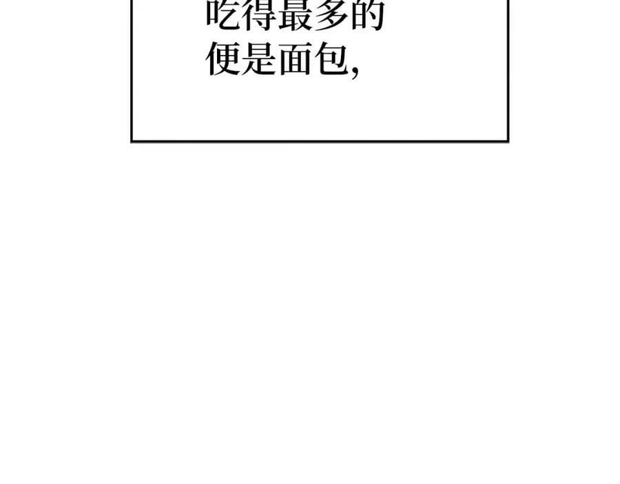 第30话 我会治好她 第70页
