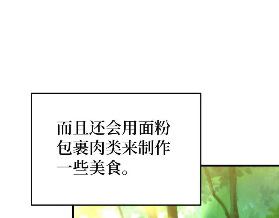 第30话 我会治好她 第71页