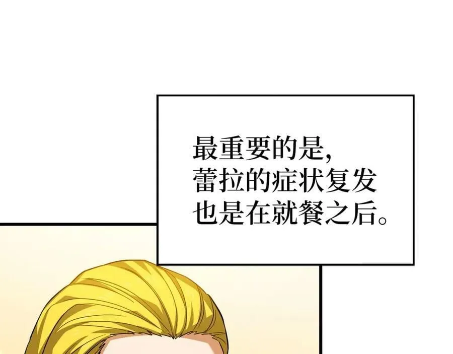 第30话 我会治好她 第74页
