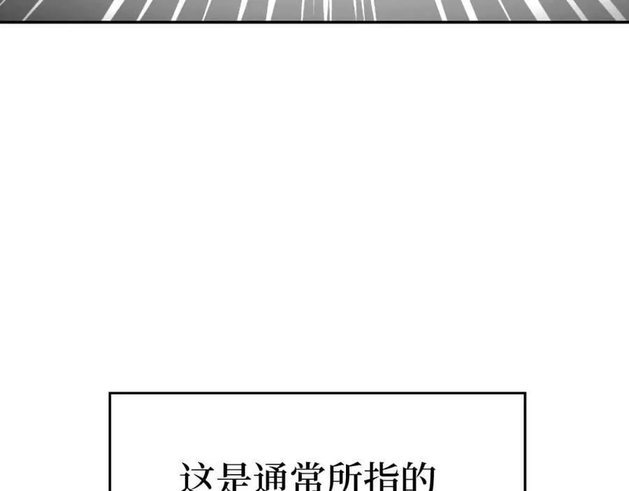 第30话 我会治好她 第82页