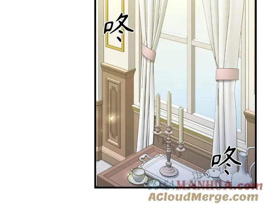 第30话 我会治好她 第97页