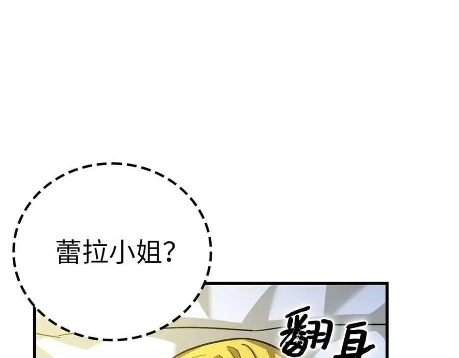 第30话 我会治好她 第98页