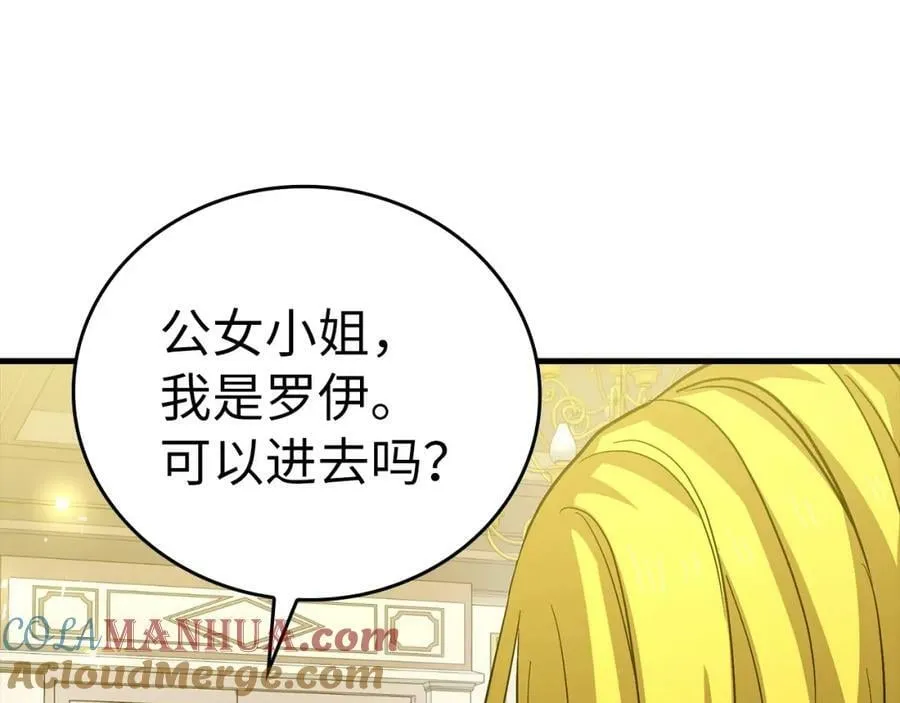 第30话 我会治好她 第101页