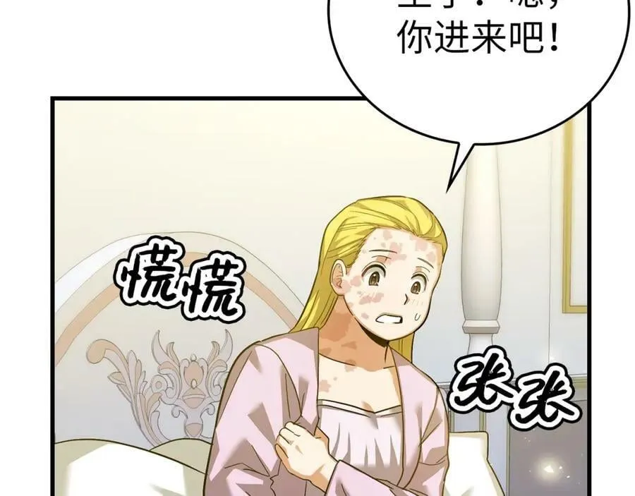 第30话 我会治好她 第104页