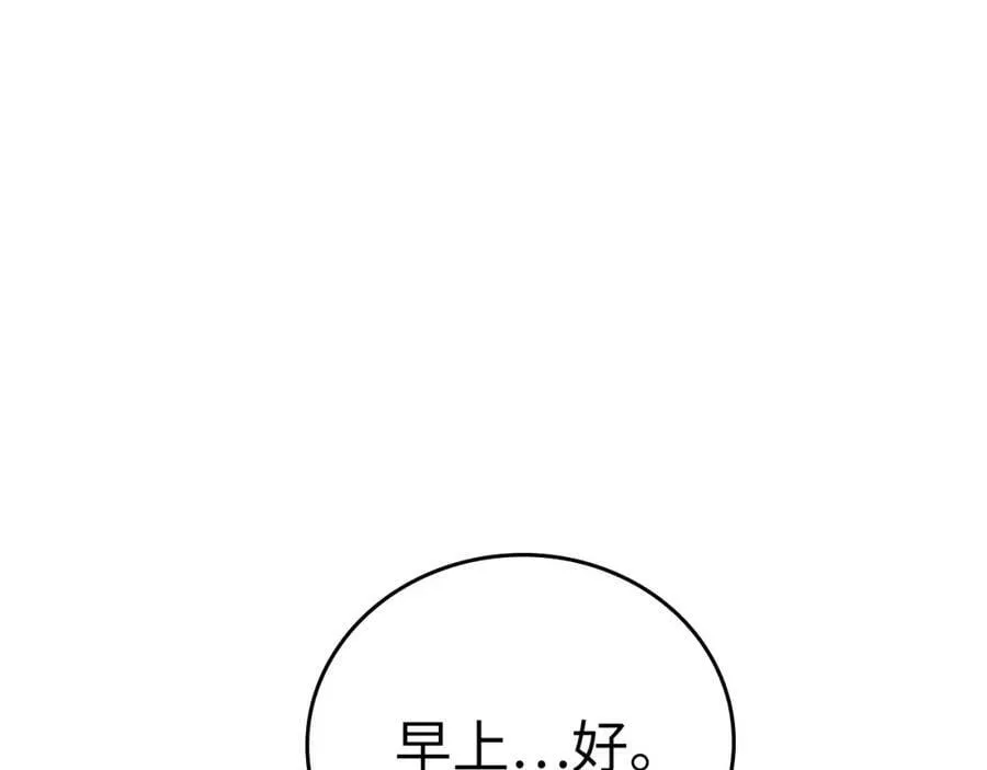 第30话 我会治好她 第106页