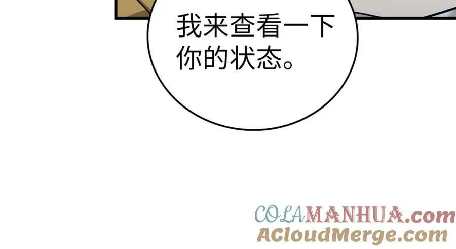 第30话 我会治好她 第109页