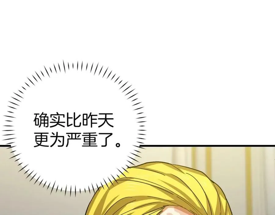 第30话 我会治好她 第110页