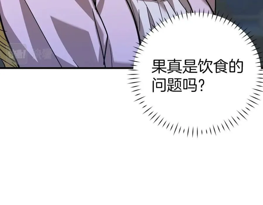 第30话 我会治好她 第112页