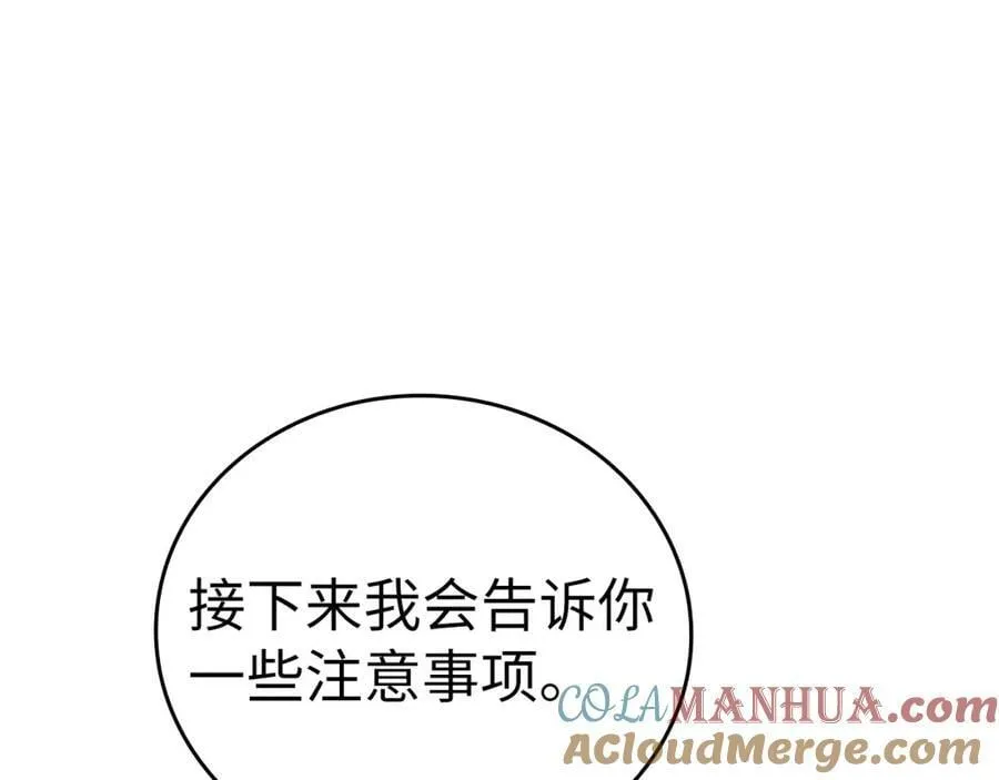 第30话 我会治好她 第113页